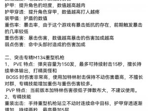 黎明觉醒生机涌动之际狂沙秘闻探秘攻略解析