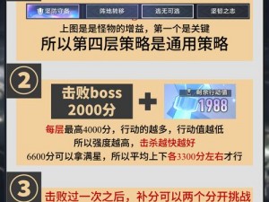 崩坏星穹铁道以眼还眼其一任务攻略：全面解析完成流程与技巧指南