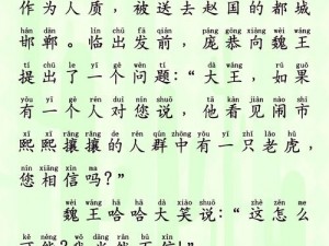 继拇中文3的故事背后的寓意、继拇中文 3 的故事背后隐藏着怎样的寓意？