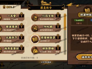 无悔华夏起义结局攻略：达成华夏起义胜利之路全面解析与指南