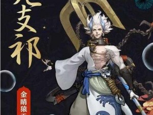 神都夜行录神之一手全方位解析：拓印神秘图鉴深度探索