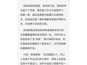 亚洲春色龙腾小说网 亚洲春色龙腾小说网是否存在低俗色情内容？