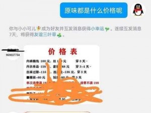 大学生原味二手平台(大学生二手平台：出售原味物品？)