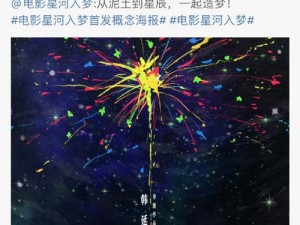 明星mv造梦大全视频星辰影视 明星 mv 造梦大全视频，尽在星辰影视