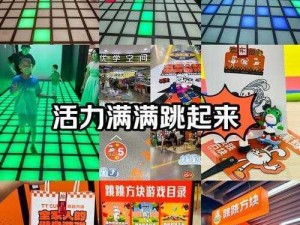 天下手游全新跳跳乐玩法详解：乐趣与挑战并存的特色活动介绍