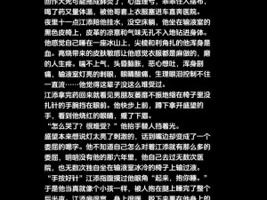 江添 X 盛望润滑剂车学猫叫——让你欲罢不能的私密好物