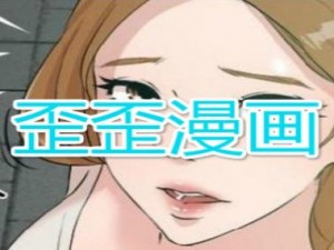 YY歪歪漫画登录页面免费漫画、YY 歪歪漫画登录页面免费漫画，畅享精彩漫画世界