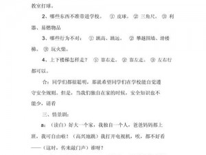 爸爸邀请李叔叔到我家吃饭—爸爸想邀请李叔叔到我家吃饭，你觉得怎么样？