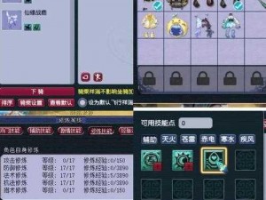 梦幻西游手游之捣乱小鬼攻略大全：玩转规则，策略必胜之道