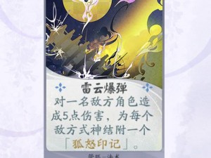 阴阳师百闻牌繁花入梦式神实力解析与表现分享：探究繁华入梦式神的强大之处