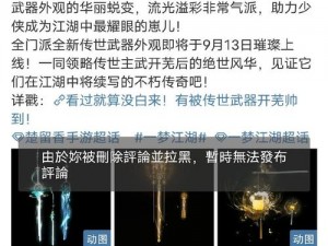 一梦江湖手游狂风剑法详解：秘籍属性揭秘与实战分析