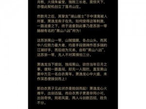 《放置江湖》第三十三章无量山完美通关攻略指南