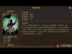 三国志战略版净化战法深度解析与实战应用指南