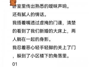 当着闺蜜的面做了 当着闺蜜的面做了一件很疯狂的事