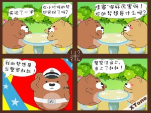 胖熊漫画—胖熊漫画：胖嘟嘟的可爱形象，幽默风趣的故事