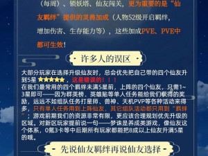 梦幻新诛仙：仙友培育全攻略，解锁培育方式领略成长奥秘