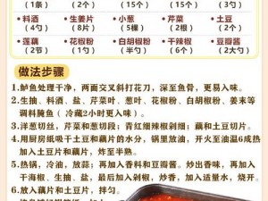 明日盛宴：烤太阳鱼配方揭秘，香气四溢口感绝佳的烹饪秘籍分享