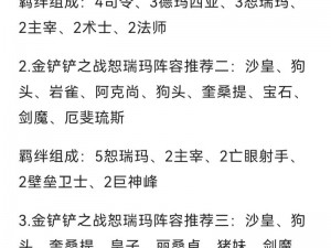 金铲铲之战s9赛季蔚出装策略详解：打造最强战斗装备组合推荐