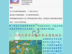 原神新手入坑宝典：从入门到精通的详细指南，揭秘游戏秘籍与成长秘籍探寻副本秘境攻略与角色培养进阶之道