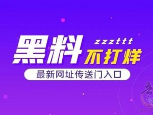 国产网红黑料吃瓜网站地址,国产网红黑料吃瓜网站地址：×××××××××××××