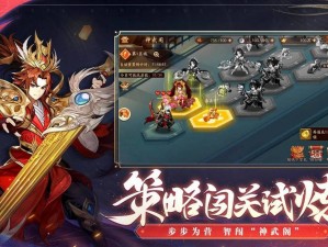 少年三国志2：烈焰流战略攻略及最强角色配置指南