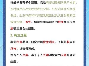 六进四赛事深度解读：全新竞赛制度下的策略分析与竞技风采展现