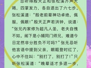 倚天屠龙记手游侠客俞莲舟：全面解析其技能属性一览