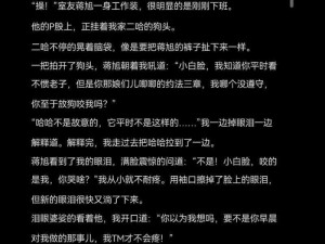 爆炒通感双胞胎小狗【通感双胞胎小狗：爆炒前的致命吸引力】