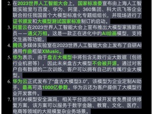 bigfoot 已被禁用：性能卓越的 AI，因过于强大而被停用