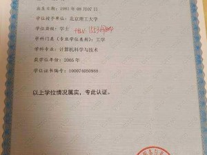 永劫无间学信网权威认证：学历信息实时更新与验证新纪元