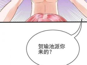 歪歪漫画登录页面免费漫画入口首页秋蝉测试、歪歪漫画登录页面免费漫画入口首页秋蝉测试