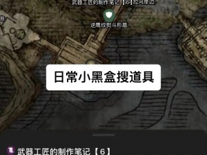 艾尔登法环野兽神庙隐秘小径攻略详解：全面探索隐藏路线一览