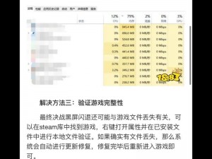 解决侠玩助手黑屏与无法打开实用方法与解决策略全解析