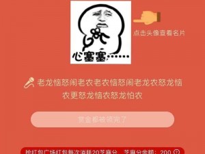 剑侠情缘语音口令红包：开启武侠风新年，语音口令赢红包奖励