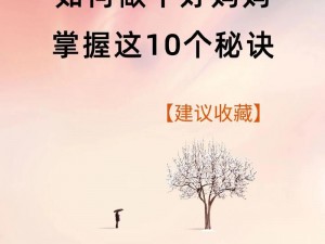 一个好妈妈的 d5 申字——让孩子健康成长的营养补充剂