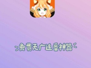 囧次元动漫APP正版下载 如何下载囧次元动漫 APP 正版？