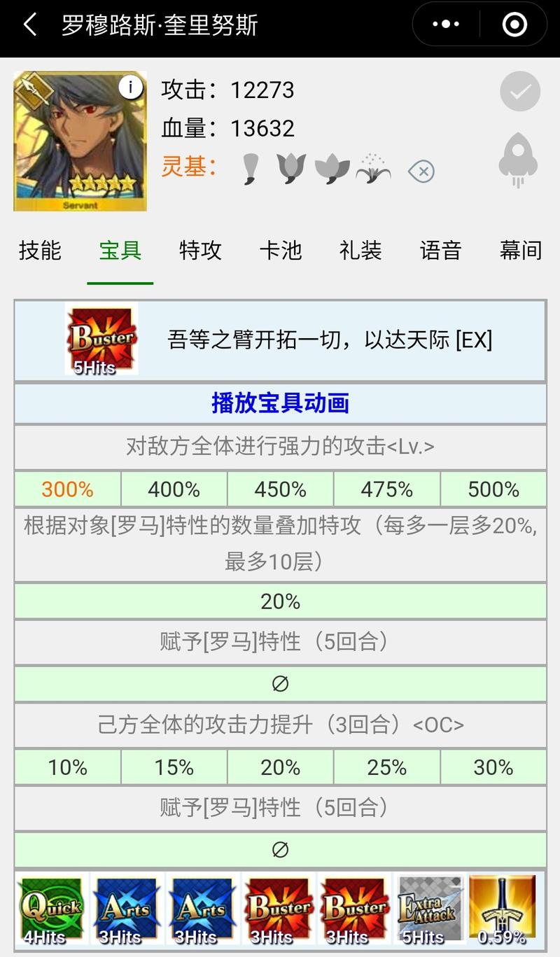 命运冠位指定FGO：星战副本中的光炮剑阶从者推荐攻略