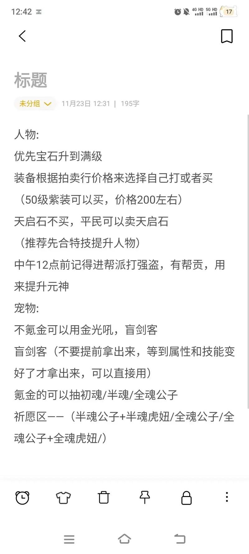 桃花源记手游帮贡获取攻略：实用技巧解析与快速提升策略指南