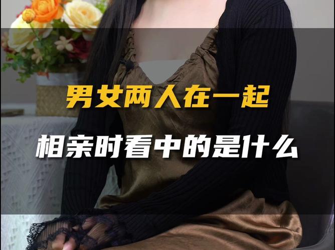 男女在一起愁愁愁？试试[产品名称]