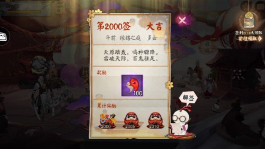 阴阳师2500天签到豪华奖励概览：独家呈现签到奖励一览表