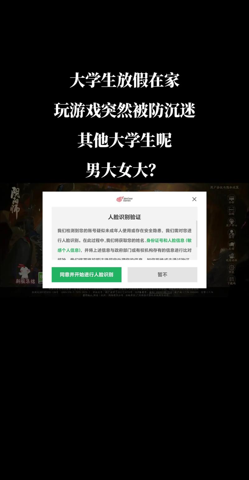 阴阳师人脸识别无响应解析与解决策略探讨：如何应对人脸扫描失效的困扰？