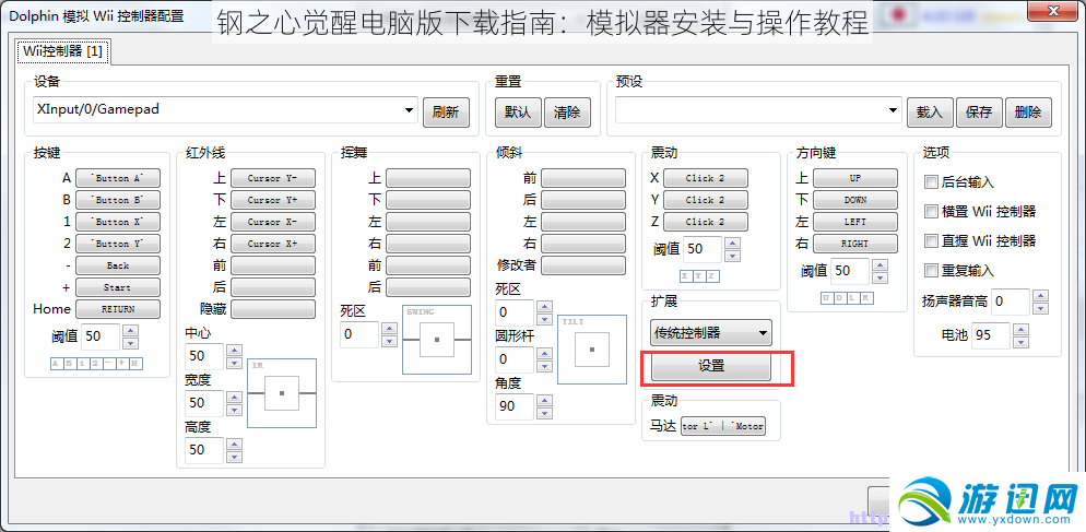 钢之心觉醒电脑版下载指南：模拟器安装与操作教程