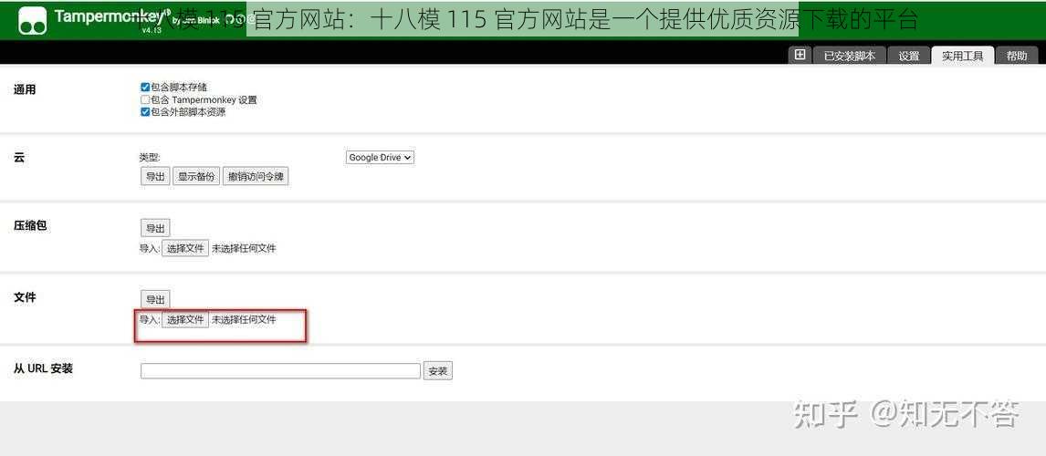 十八模 115 官方网站：十八模 115 官方网站是一个提供优质资源下载的平台