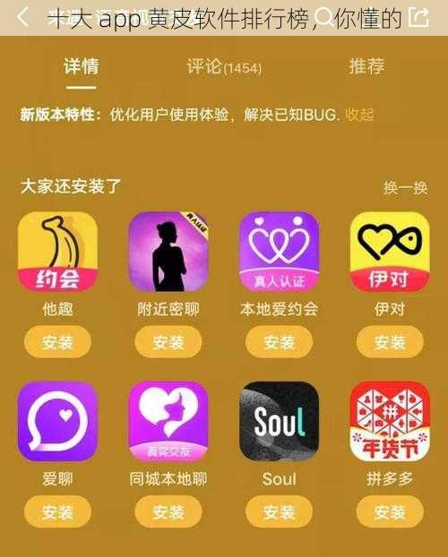 十大 app 黄皮软件排行榜，你懂的