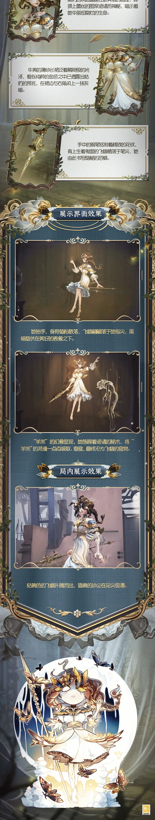 关于第五人格已绝版皮肤之珍贵回顾的探讨