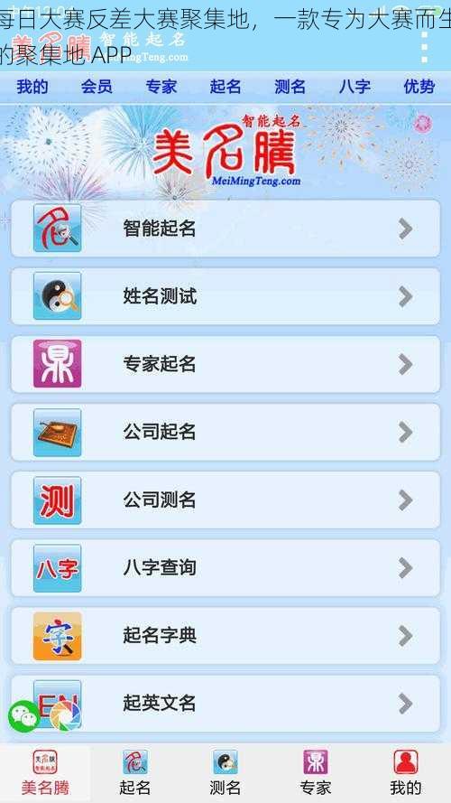 每日大赛反差大赛聚集地，一款专为大赛而生的聚集地 APP