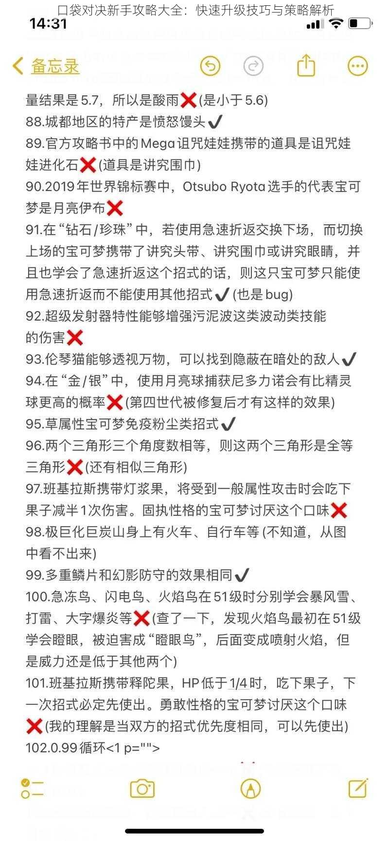 口袋对决新手攻略大全：快速升级技巧与策略解析