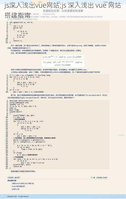 js深入浅出vue网站;js 深入浅出 vue 网站搭建指南