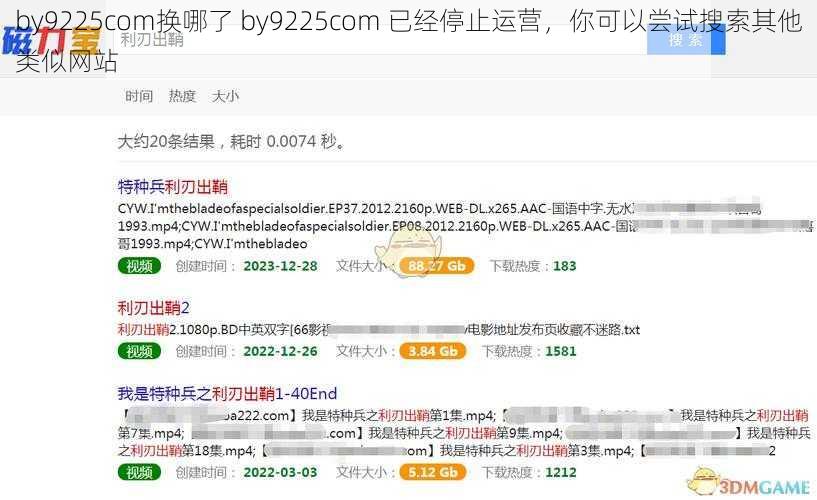 by9225com换哪了 by9225com 已经停止运营，你可以尝试搜索其他类似网站
