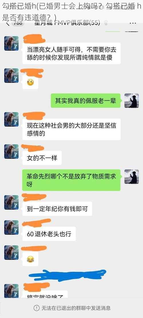 勾搭已婚h(已婚男士会上钩吗？勾搭已婚 h是否有违道德？)